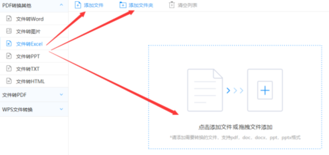 历史记录恢复使用讲解 - 选择文件格式
